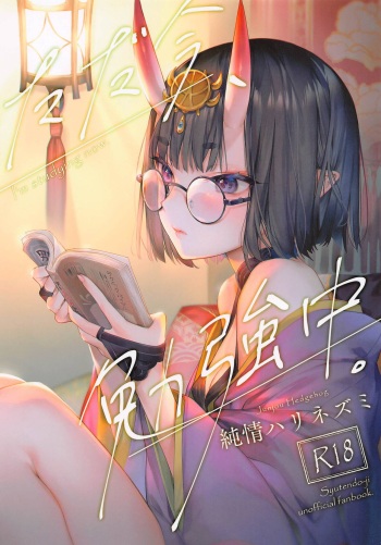 couverture du Manga [Junjou Harinezumi (Kaguyuzu)] Tadaima, Benkyouchuu. (Fate/Grand Order) [French] [Northface] [2022-01-08]