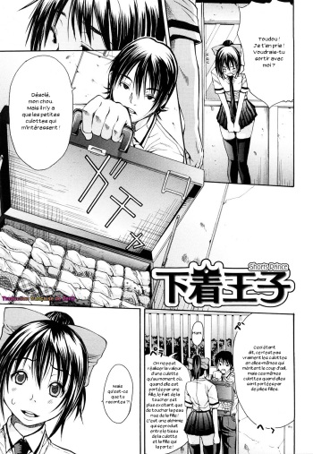 couverture du Manga [Junkie] Shitagi Ouji (Sukidakara Shichauno) [French] [Zer0]