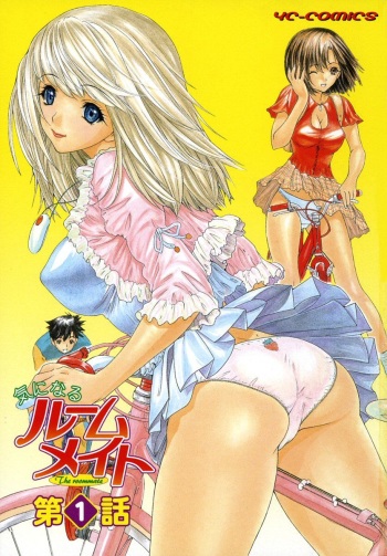 couverture du Manga [Kahoru Yunagi] Kininaru Roommate Vol.1 [French]