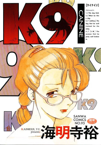 couverture du Manga [Kaimeiji Yuu] K9 [French][Akroda]