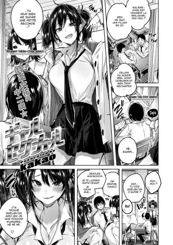 couverture du Manga [kakao] Gal Sexual (COMIC Kairakuten BEAST 2020-02) [French] [Hentai-Trad-Fr] [Digital]