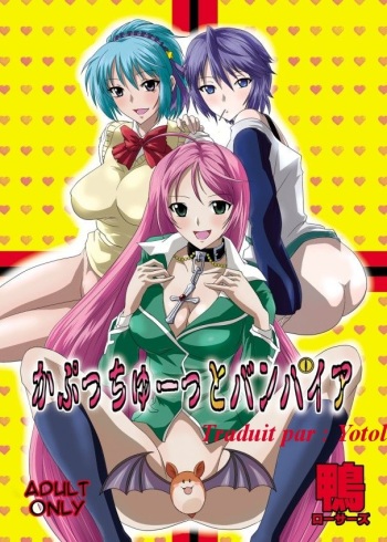 couverture du Manga [Kamoro-Sa-Z (Oobanburumai)] Kapuchuu to Vampire (Rosario + Vampire) [French] [Yotol] [Digital]