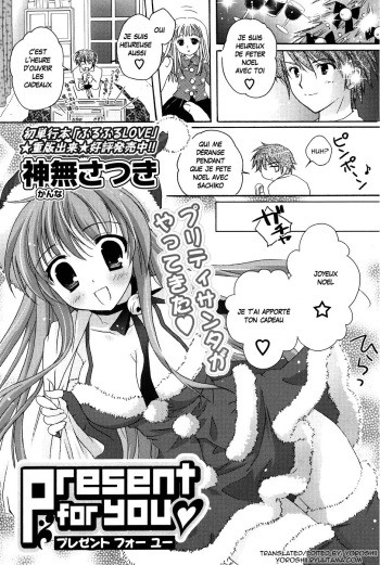 couverture du Manga [Kanna Satsuki] Present for you (COMIC P Flirt 2010-02 Vol. 3) [French] {Adopte un pervers}