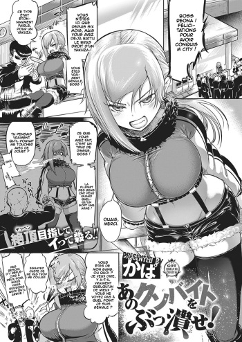 couverture du Manga [Kapa] Ano Kuso Beit o Buttsubuse! (COMIC ExE 27) [French] [O-S] [Digital]