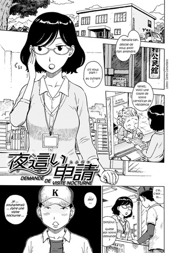 couverture du Manga [Karma Tatsurou] Yobai Shinsei &brvbar; Demande de visite nocturne (Tomo ni Moyureba) [FRENCH] [robertlemoch] [Decensored] &ndash; TRADUIT