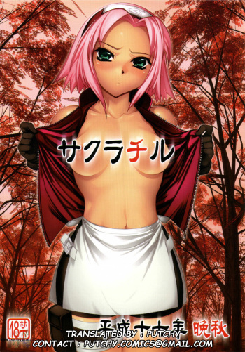 couverture du Manga [Kashiwa-Ya (Hiyo Hiyo)] Sakura Chiru (NARUTO) [French] [Putchy]