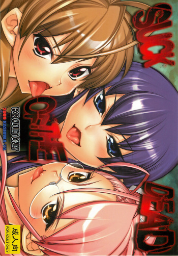 couverture du Manga [Kashiwa-ya (Hiyo Hiyo)] Suck of the Dead (Highschool of the Dead) [French] [Hentai no Limits]