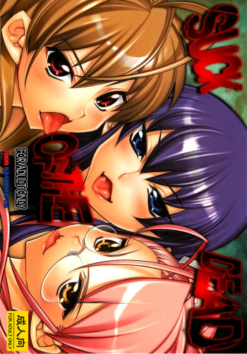 couverture du Manga [Kashiwa-ya (Hiyo Hiyo)] Suck of the Dead (Highschool of the Dead) [French] {SAXtrad}