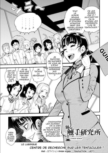 [Kawai Shun] Odoru! Shokushu kenkyūjo (Omake manga) | Dance! Tentacle Research Center (Bonus Comic) [French]