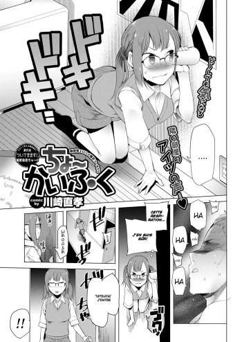 couverture du Manga [Kawasaki Tadataka] Cho- kaifuku | Fast Recovery (COMIC Purumelo 2013-02) [French]