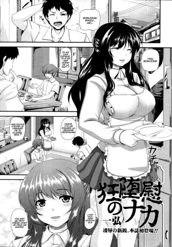 couverture du Manga [Kazuhiro] Kyoudai no Naka (COMIC Tenma 2011-12) [French]
