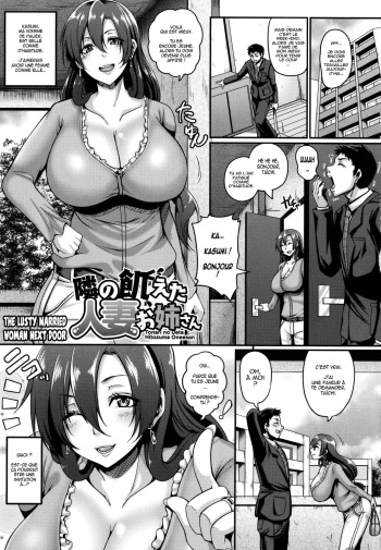couverture du Manga [Kazuhiro] Tonari no Ueta Hitozuma Onee-san (Mesuiki ~Hame Trip~) [French] [O-S]
