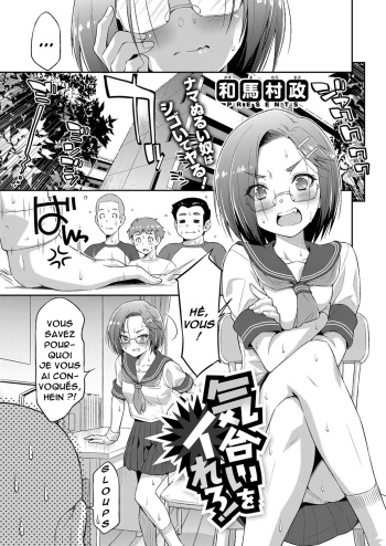 couverture du Manga [Kazuma Muramasa] Kiai o Irero! (COMIC ExE 14) [French] [O-S] [Digital]