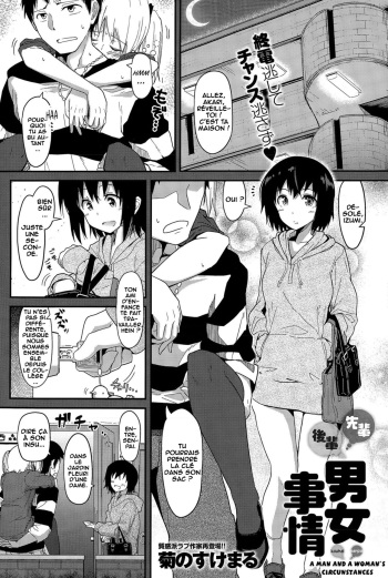 couverture du Manga [Kikunosukemaru] Senpai Kouhai Danjo Jijou | Senpai Kouhai a Man and a Woman&rsquo;s Circunstances (COMIC Anthurium 024 2015-04) [French] [O-S]