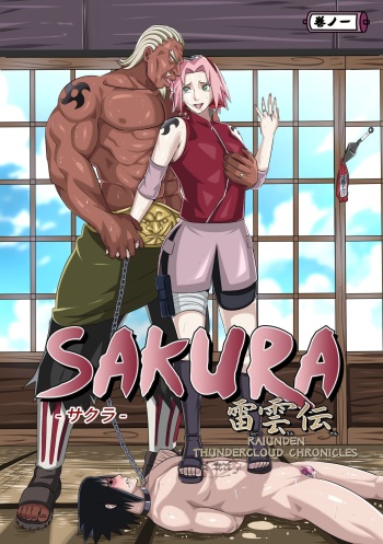 couverture du Manga [Kimkun0162] Thundercloud Chronicles &ndash; Naruto (English/Textless)