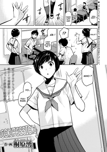 couverture du Manga [Kirihara You] Kokuhaku (COMIC AOHA 2019 Haru) [French] [O-S] [Digital]