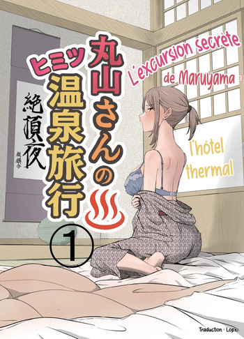 couverture du Doujinshi [Kirinsha] Maruyama-san no Himitsu Onsen Ryokou 1 | L'excursion secr&egrave;te de Maryama : l'H&ocirc;tel Thermal [French] [Lopxi]