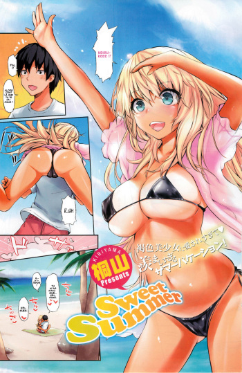 couverture du Manga [Kiriyama] Sweet Summer (COMIC HOTMiLK 2012-08) [French] [O-S]