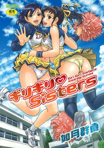 couverture du Manga [Kisaragi Gunma] Giri Giri Sisters [French] [Decensored]