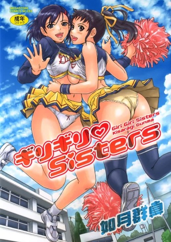 couverture du Manga [Kisaragi Gunma] Giri Giri Sisters [French] [Kei64]