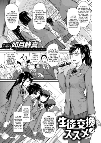[Kisaragi Gunma] Seitou Koukan no Susume | Recommandation pour &eacute;change scolaire (COMIC ExE 14) [French] [Digital]