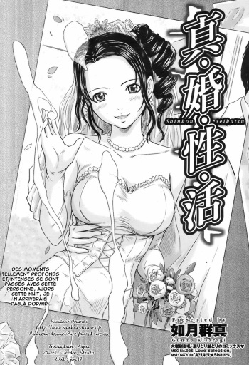couverture du Manga [Kisaragi Gunma] Shinkon Seikatsu | A Newlywed Life (COMIC HOTMiLK 2008-08) [French] [Sankai Doumei]