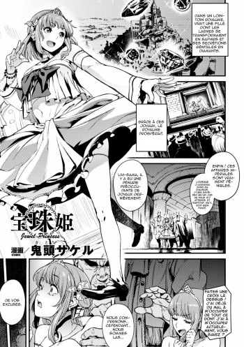[Kito Sakeru] Houju Hime | La princesse aux joyaux (Reijou-tachi no Nichijou Vol. 2) [French] [Digital]