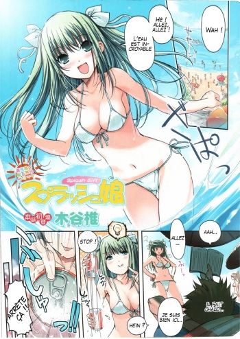 couverture du Manga [Kiya Shii] Splash Musume &ndash; Splash Girl (Doki! 2006-09) [French] [Annere]