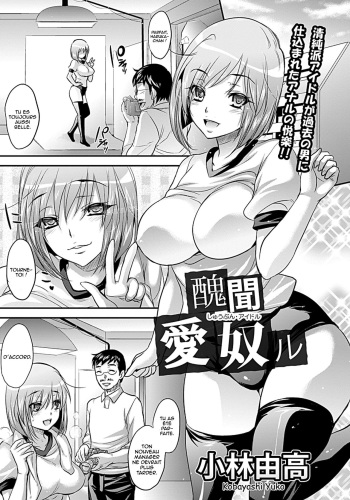 couverture du Manga [Kobayashi Youkoh] Shuubun Idol (ANGEL Club 2012-02) [French] =Hentai-kun=