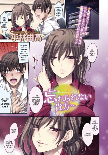 couverture du Manga [Kobayashi Youkoh] Wasurerarenai Anata (COMIC ANGEL Club 2011-12) [French] [HFR]