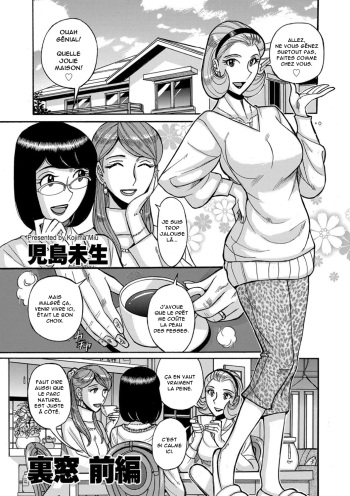 couverture du Manga [Kojima Miu] Uramado &ndash; Rear Window | La fen&ecirc;tre de derri&egrave;re (Mesu Okaa-san) [French] [Anatoh] [Digital]