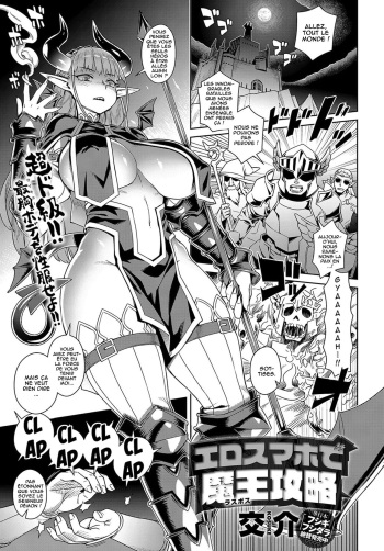 [Kousuke] Ero Sumaho de Maou (Last Boss) Kouryaku (COMIC Anthurium 2019-09) [French] [O-S] [Digital]