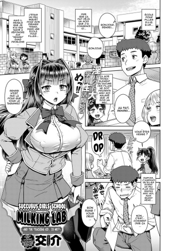 couverture du Manga [Kousuke] Succubus Joshikou de Sakusei Jisshuu ~Kyouzai wa&hellip; Ore!?~ (COMIC Anthurium 2020-11) [French] [O-S] [Digital]