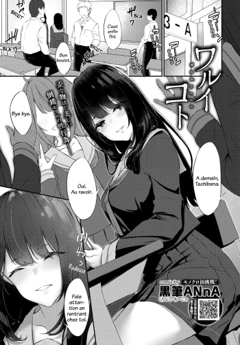 couverture du Manga [KrohudeANnA] Warui Koto &ndash; Badness (COMIC BAVEL 2019-11) [French] [trad.agidyne] [Digital]