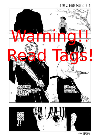couverture du Manga [Kubikiri] Defeat the evil swordsman!