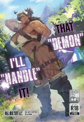 couverture du Doujinshi [Kugara] That "Demon", I'll "handle" it ! [French]