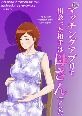 couverture du Manga [Kumo no Ito] Zoku Matching Appli de Deatta Aite wa Kaa-san deshita | J&rsquo;ai match&eacute; Maman sur mon application de rencontre 02 [French] [Serviteur]
