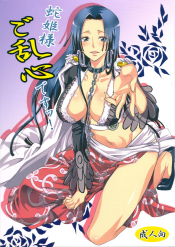 couverture du Manga [Kurione-sha (YU-RI)] Hebihime-sama Goranshin desu! (ONE PIECE) [French] [HentaiFR]