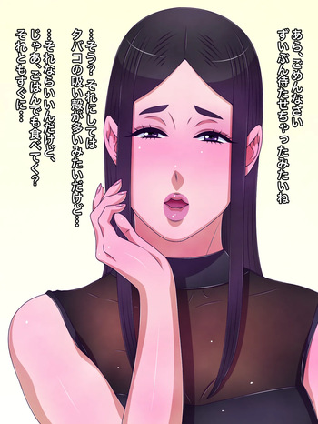 couverture du Artist Cg [Kuro no Tights] A married woman who secretly enjoys sadomasochistic training of a young man with a penis bondage toy from her beloved husband.