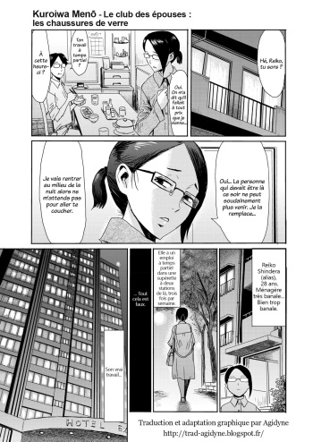 couverture du Manga [Kuroiwa Menou] Hitozuma Club Glass no Kutsu (COMIC HOTMiLK Koime Vol. 16) [French] [trad.agidyne] [Digital]