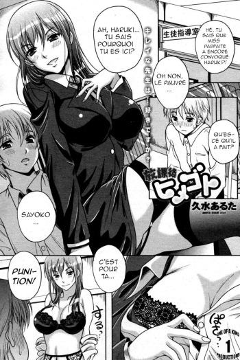 couverture du Manga [Kusui Aruta] Houkago Himegoto (COMIC Penguin Club Sanzokuban 2010-09) [French]