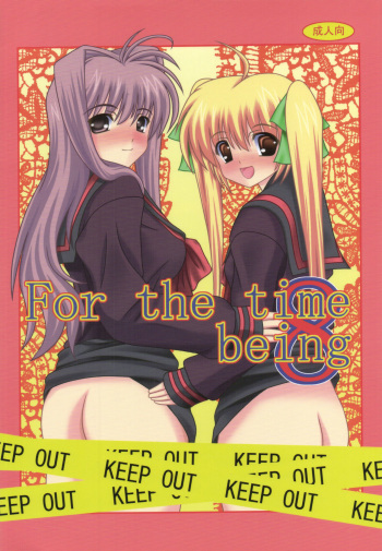 couverture du Manga [Kyuushoku Dorobou (Murakumo)] For the time being 8 [French]