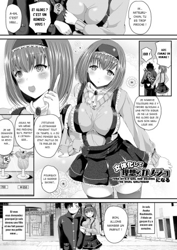 couverture du Manga [Labui] Nyotaika Shite Risou no Kanojo ni Naru | Turn into a girl and become the ideal girlfriend [French] [La Sainte Perv&rsquo;] [Digital]