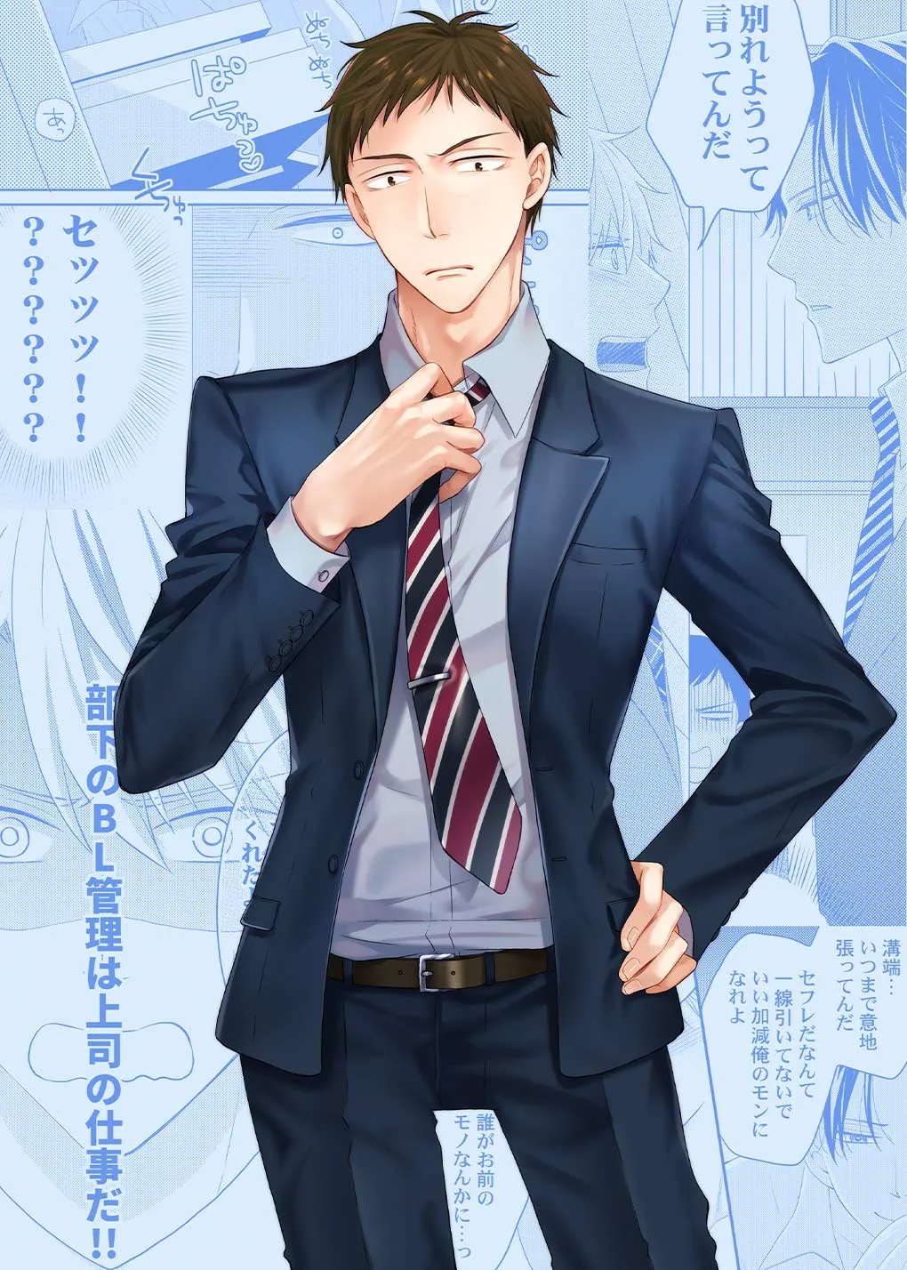 couverture du Manhwa Le manager du yaoi