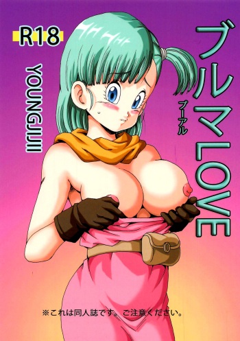 couverture du Manga LOVE BULMA