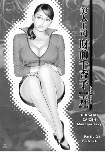 couverture du Manga [LSD]IzayoiSeishin_M_Onna_Senka_c02