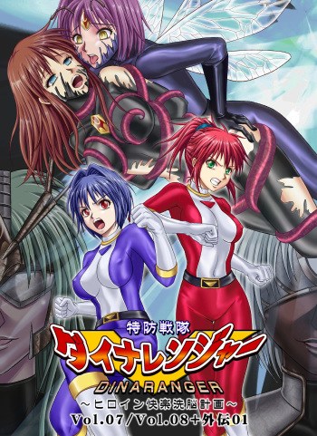 couverture du Manga [Macxe&rsquo;s] Dinaranger Vol.7-8  {French} [Siru V]