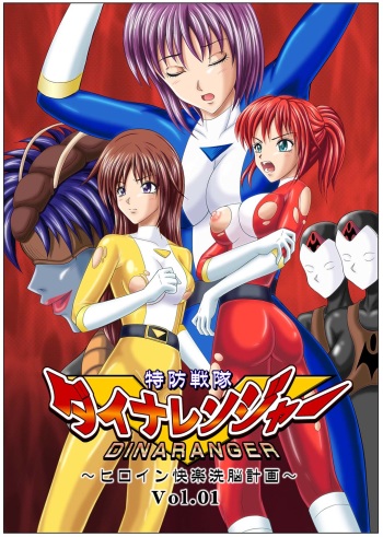 couverture du Manga [MACXE&rsquo;S (monmon)] Tokubousentai Dinaranger ~Heroine Kairaku Sennou Keikaku~ Vol. 01 [French] [-The Dashing Dash-]