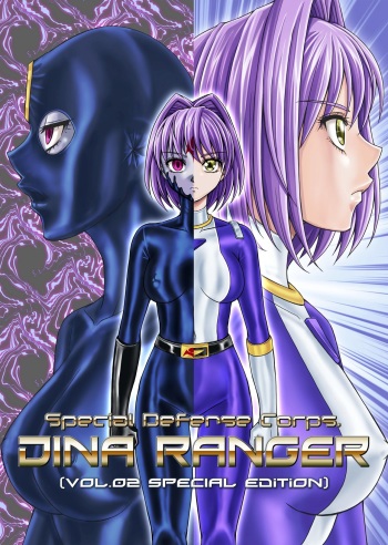 couverture du Manga [Macxe&rsquo;s] Tokubou Sentai Dina Ranger Vol.2 Special Edition {french} [Siru V]