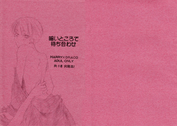couverture du Manga [Magicwork Orange (Kunimori Yuuka)] Kurai Tokoro de Machiawase (Harry Potter) [French]